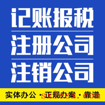 黄陵县注册公司